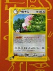 Blissey