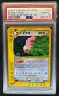 Blissey