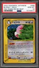 Blissey