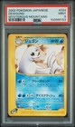 Dewgong