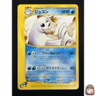 Dewgong