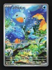 Ducklett