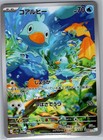 Ducklett