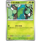 Metapod