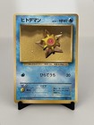 Staryu