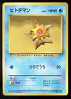 Staryu