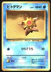 Staryu
