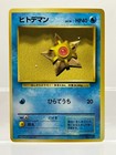 Staryu