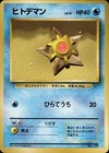 Staryu