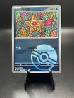 Staryu