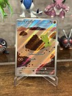 Larvitar