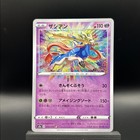 Zacian