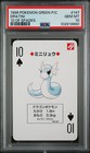 Dratini