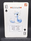 Dratini