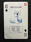 Dratini