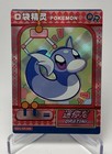 Dratini