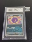 Koffing