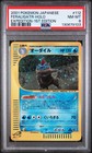 Feraligatr