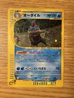 Feraligatr