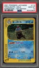 Feraligatr