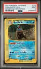 Feraligatr