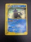Feraligatr