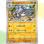 Rhydon