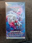 Booster Box