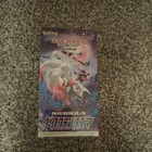 Booster Box