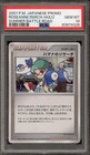 Pokemon Pal City