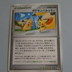 Pokemon Pal City