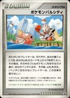 Pokemon Pal City