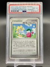 Pokemon Pal City