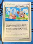 Pokemon Pal City