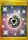 Metal Energy
