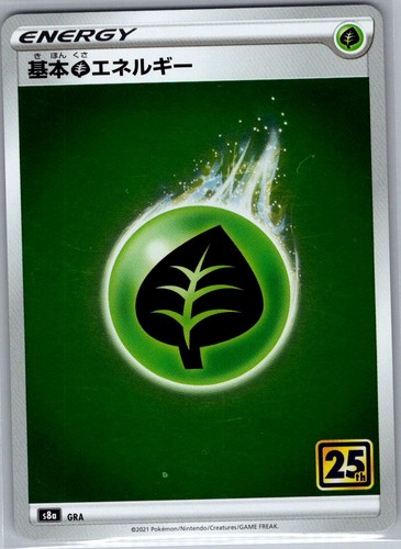 Grass Energy