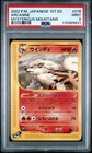 Arcanine