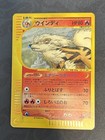 Arcanine