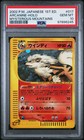Arcanine