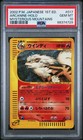 Arcanine