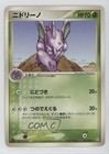 Nidorino