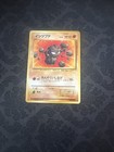 Geodude