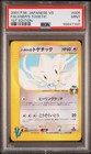 Falkner's Togetic