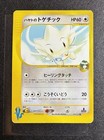 Falkner's Togetic