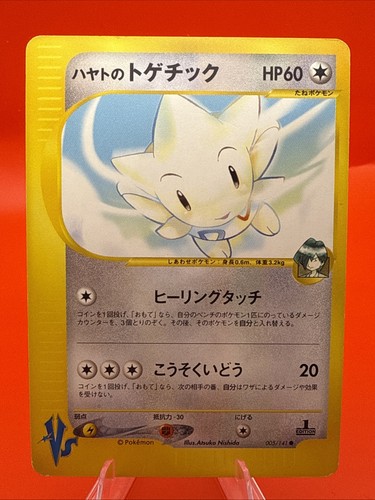Falkner's Togetic