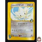 Falkner's Togetic