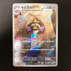 Aegislash