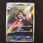 Aegislash
