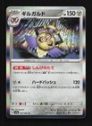 Aegislash