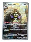 Aegislash